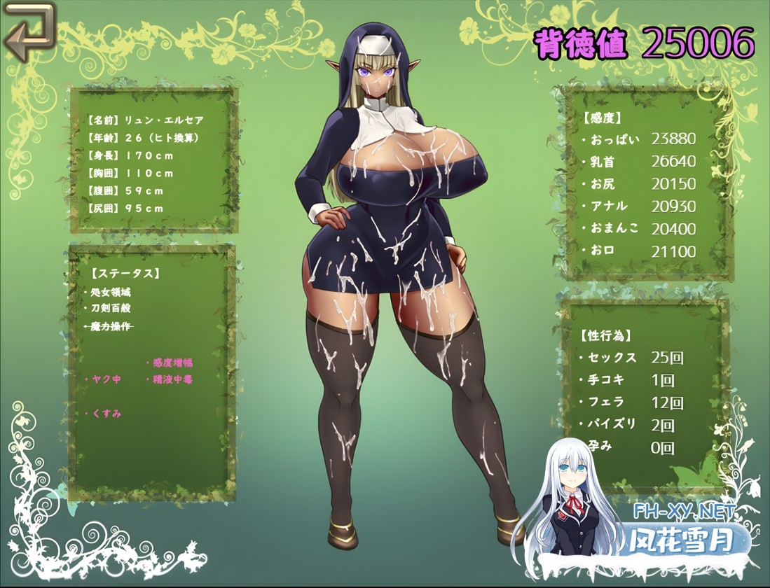 [日系RPG/官中/步兵/PC+安卓joi]才不会堕落呢!天真的妖精剑士 堕ちなどしないっ!-世俗知らずのエルフ剣士- 官方中文步兵版[674M]-7.jpg