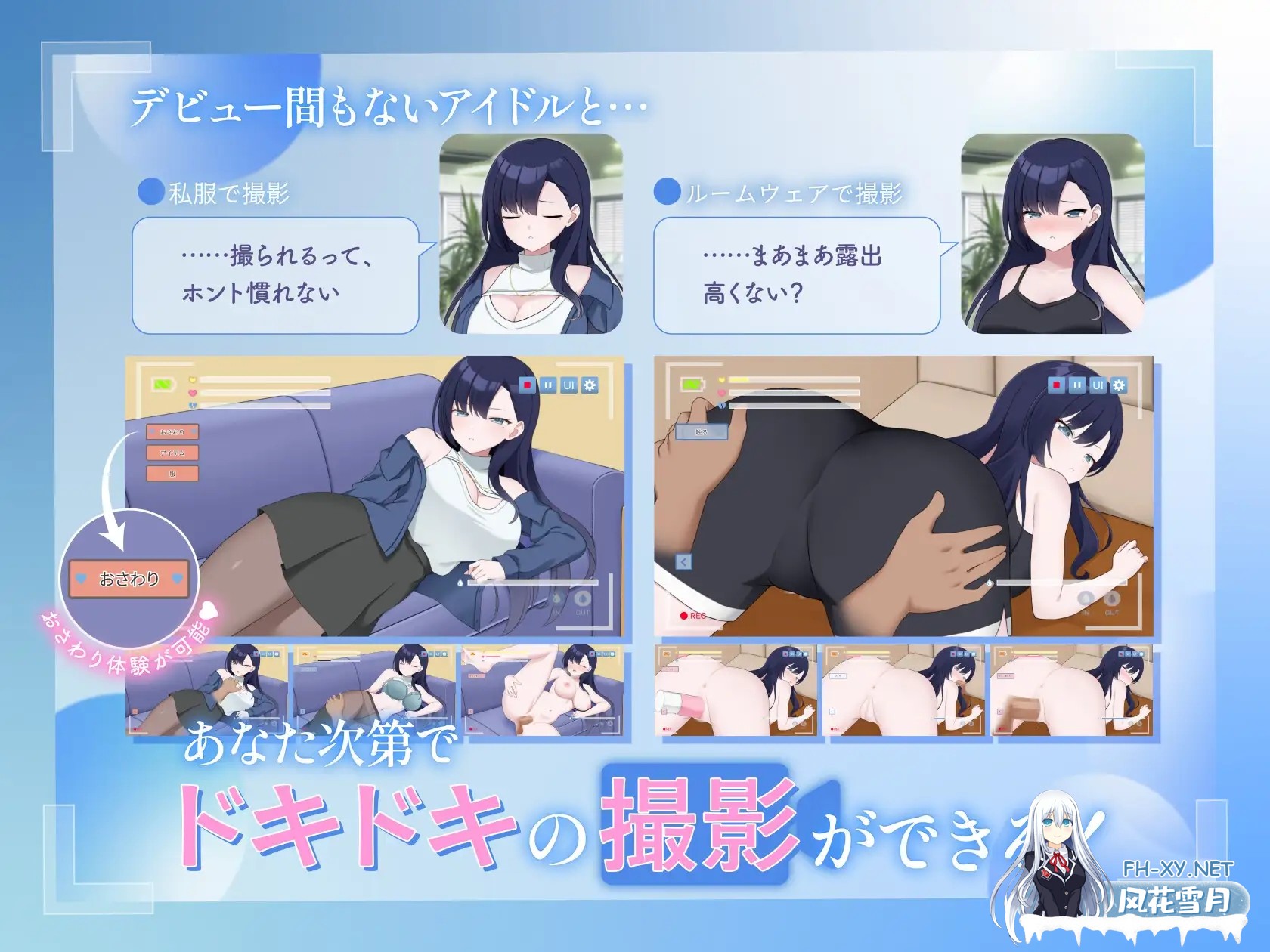 [触摸SLG/官中/动态/PC]一起来拍成人影片吧!～新人・濑户玲奈～ えっちビデオをつくろう!～新人・瀬戸れいな～ 官方中文版[1.92G]-7.jpg