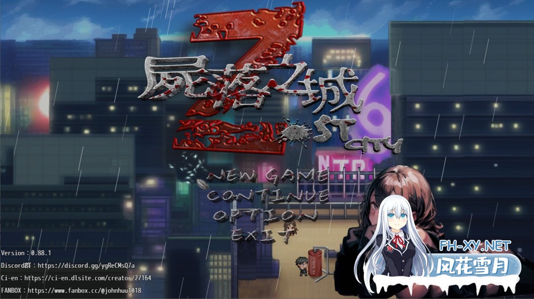 [日系RPG/官中/NTR/PC+安卓joi]屍落之城 尸落之城─堕入欲望的阴影 v0.88.1 官方中文版[2.74G]-1.jpg