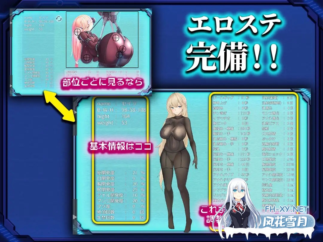 [日系SLG/汉化/异种奸/羞耻/PC]被囚禁的塞拉～机械调教记录～捕らわれのセイラ～機械○記録～ Mtool汉化版[1.31G/CV]-5.jpg