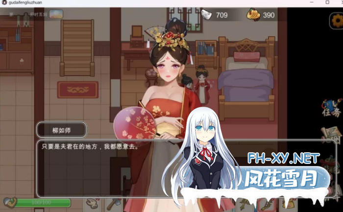 PC[经营养成动作ACT]古代风流传—魅魔DLC+仙界春节篇DLC 官中动态步兵版[2.6G]百度/迅雷/夸克/UC-7.png