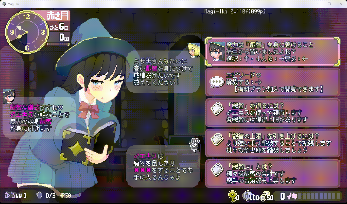 [ACT/官中/巨乳/2D]魔法高潮～留级魔女与情欲魔手～/マジイキ～落第まじょとＨな魔手～[Demo Ver0.110][PC/1.60G]-4.gif