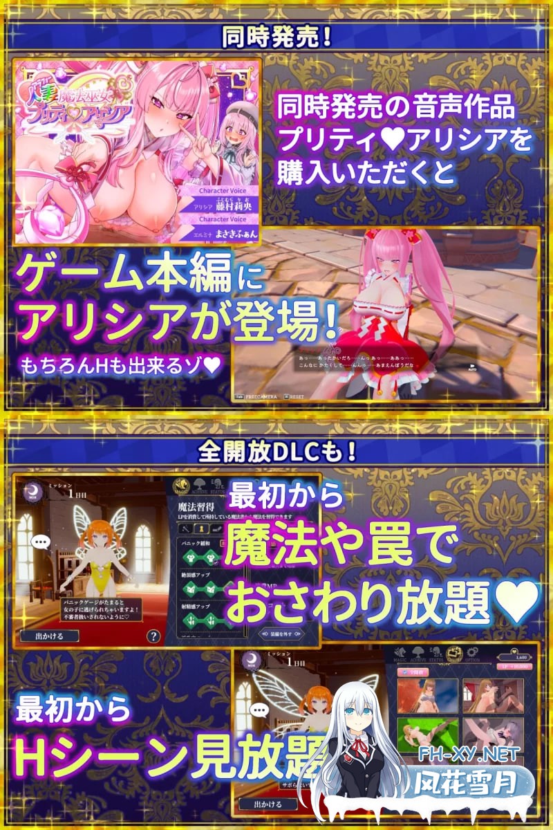 [PC/SLG/动态/3D/官中/新作]伪世界树的巫女～满大街随便摸V1.1 [9.9G]-2.jpg