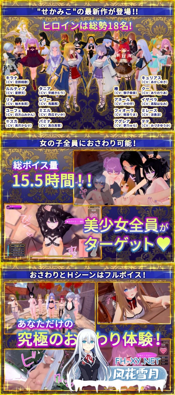 [PC/SLG/动态/3D/官中/新作]伪世界树的巫女～满大街随便摸V1.1 [9.9G]-3.jpg