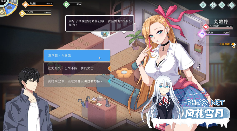 PC[沙盒经营调教养成SLG]爱与生活：幸福学生V2.10新年版更新~官中动态步兵~类似职场狂想曲[6.2G]百度/迅雷/夸克/UC-8.png