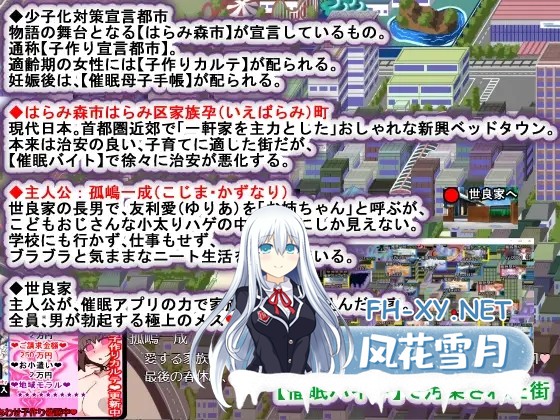 [PC][热门SLG/精翻/后宫/2D]催眠家族计划S-订阅制催眠防卫术 催○家族計画S――理想の家族の守り方・サブスク催○防衛 精翻汉化版+存档 [1.35GB]-3.png