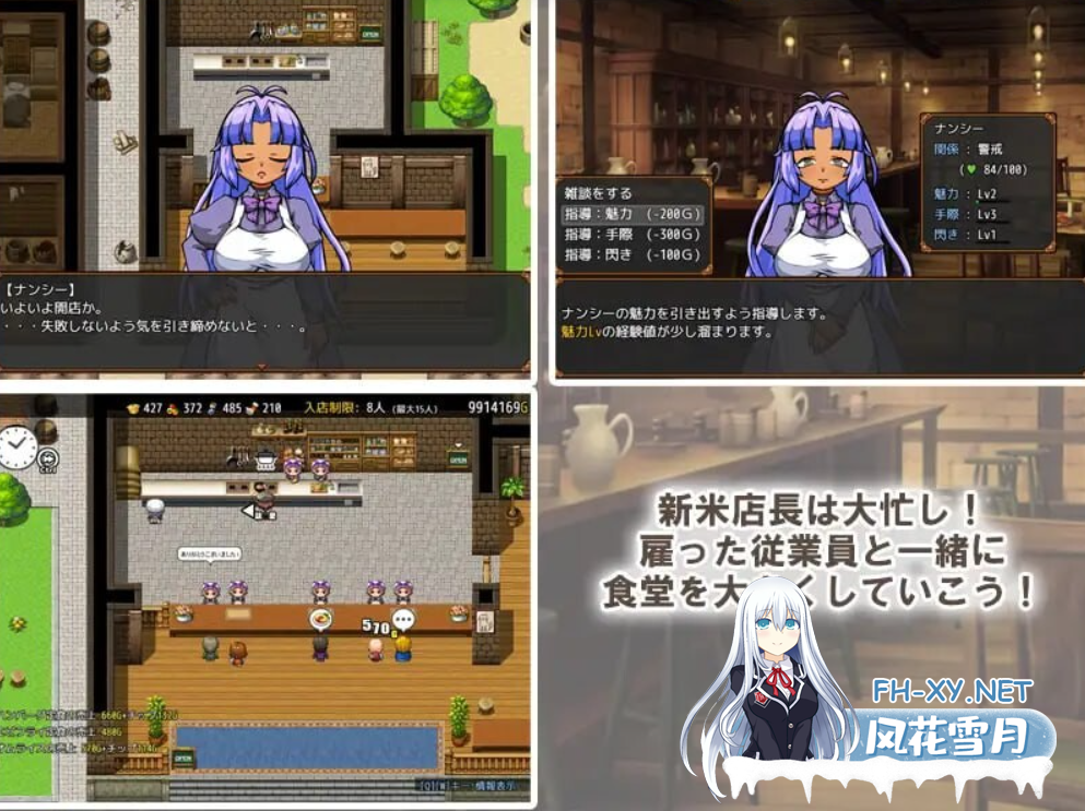 PC[模拟经营SLG汉化异种奸]与流民少女共谱的食堂繁荣记 流民娘と始める食堂繁盛記 V1.0.0~AI汉化[1.2G]-8.png