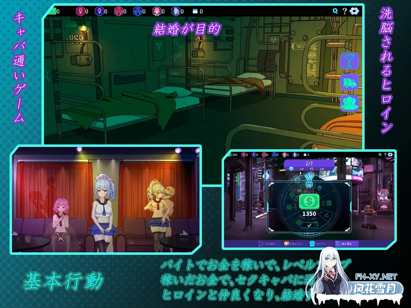 [PC][精品SLG/官中/新增后宫结局/2D]欢迎来到性感酒吧!! セクキャバへようこそ!! v1.20 官方中文版+存档 [2.55GB]-2.png