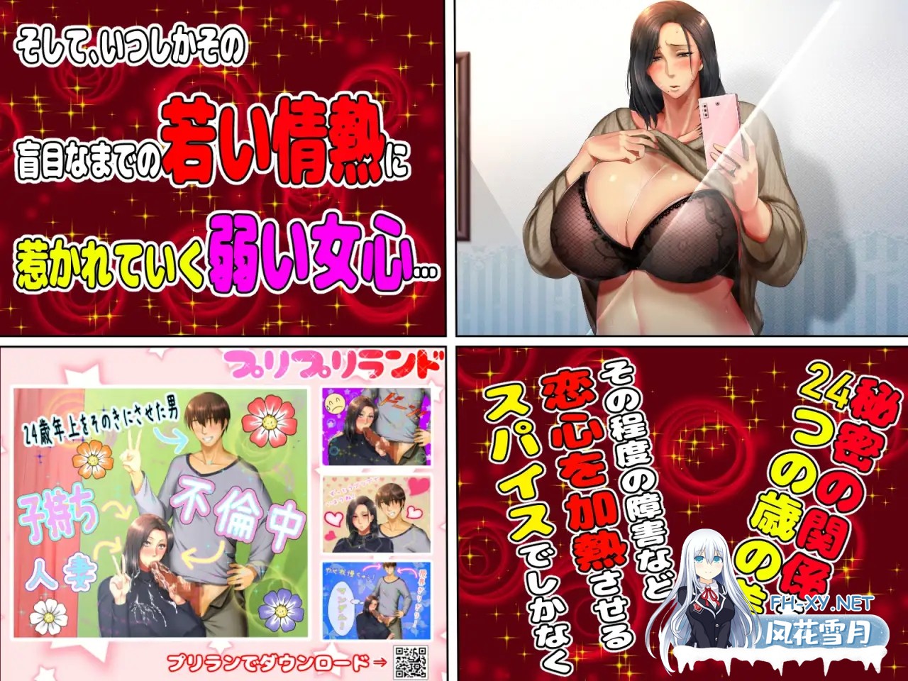 [拔作ADV/汉化/NTR/人妻/PC]女朋友的妈妈也是我的 彼女のお母さんがカノジョより圧倒的にイイ女で我慢できない!! AI汉化版+全CG存档[400M/CV]-7.jpg