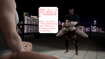 [3D]绿帽之家4-NTR媚黑当面奸 [1.25GB]-1.gif