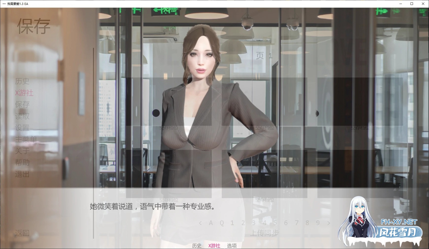 [SLG/AI汉化/3D/更新]我需要爱/I Need to Be in Love [Ver1.4 EA][PC+安卓/4.2G]-2.jpg