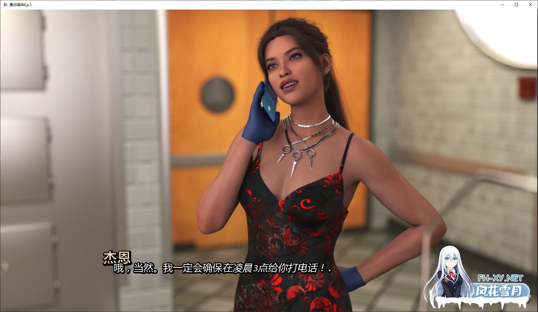 [SLG/AI汉化/3D/更新/巨乳]漂泊宿命/Driftborne [Ep.1.1][PC+安卓/3.9G]-2.jpg