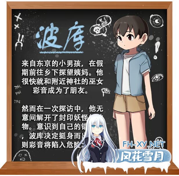 [日系RPG/官中/后宫/PC+安卓joi]我的学校怪谈大作战 エッチな学校の怪談 ～ボクのおねショタ妖怪大戦争～ 官方中文步兵版[910M]-2.jpg