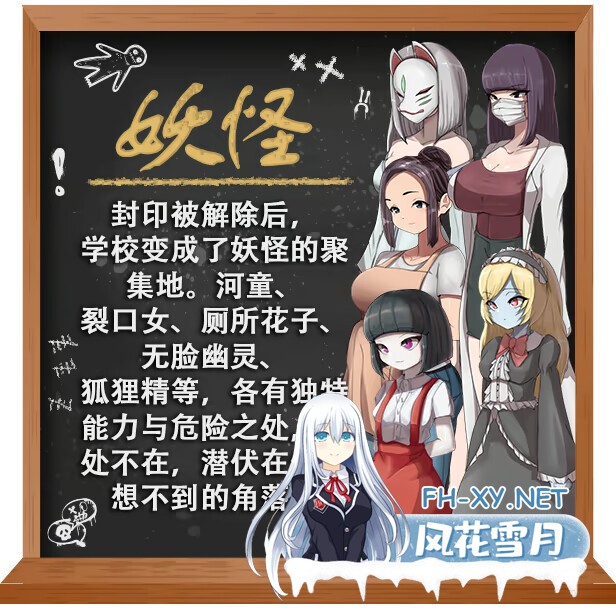 [日系RPG/官中/后宫/PC+安卓joi]我的学校怪谈大作战 エッチな学校の怪談 ～ボクのおねショタ妖怪大戦争～ 官方中文步兵版[910M]-4.jpg