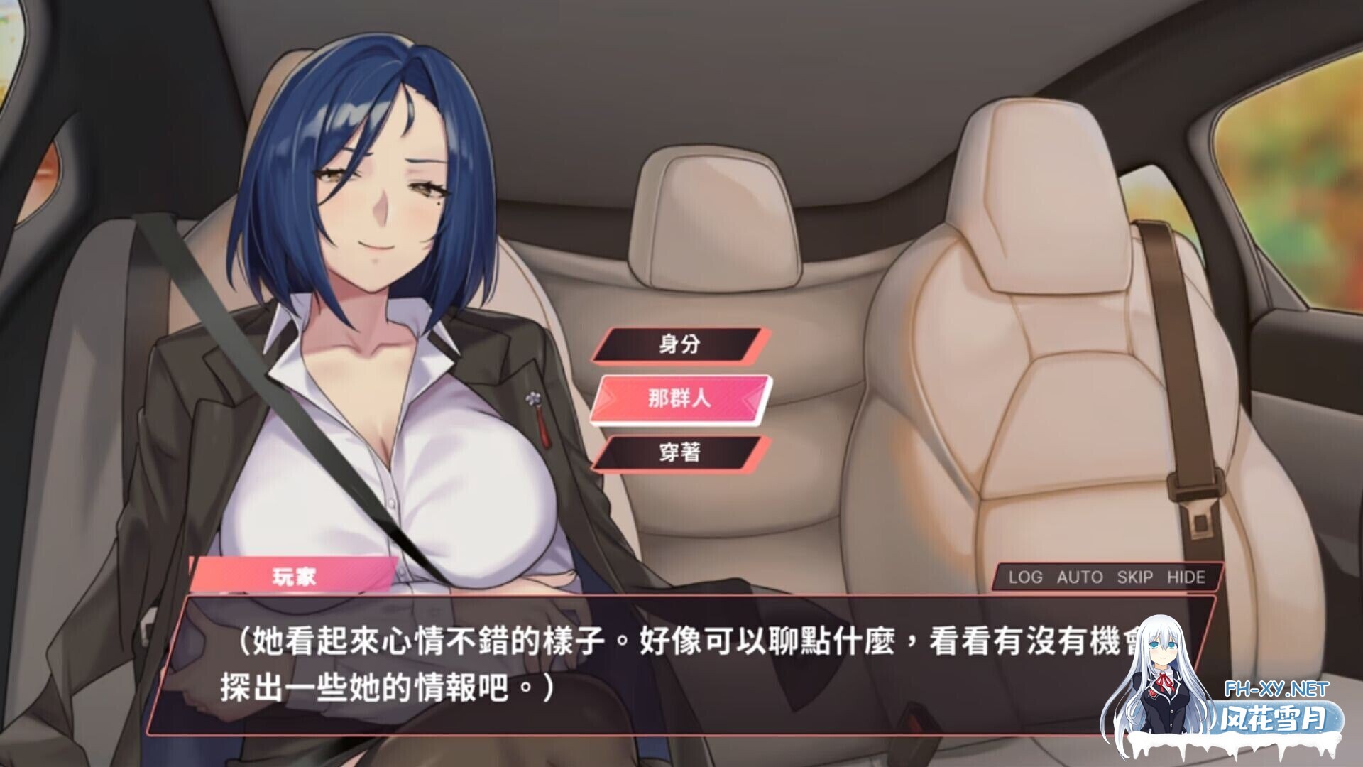 [互动SLG精品/官中/人妻//PC]老司G -不塞車,只塞你 Ride Me, Taxi Driver Ver2.05 官方中文步兵版+DLC+全CG存档[3G/CV]-3.jpg