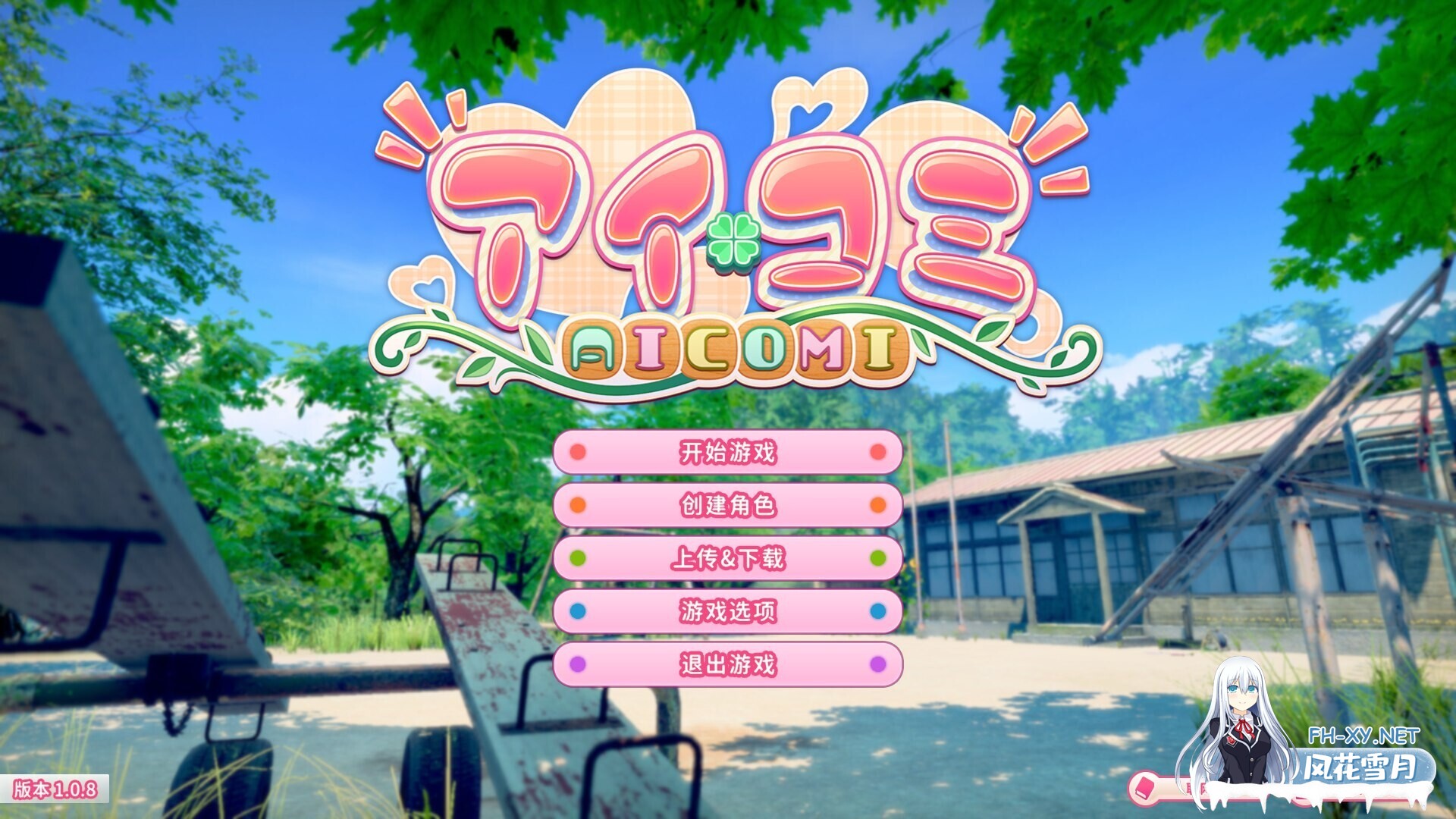 [I社新作/精翻汉化/步兵] 爱语心通 Aicomi アイコミ V1.0.8 精翻汉化去码版+VR版+全特典DLC+Mod+自由H解锁 [40G/更新]-1.jpg