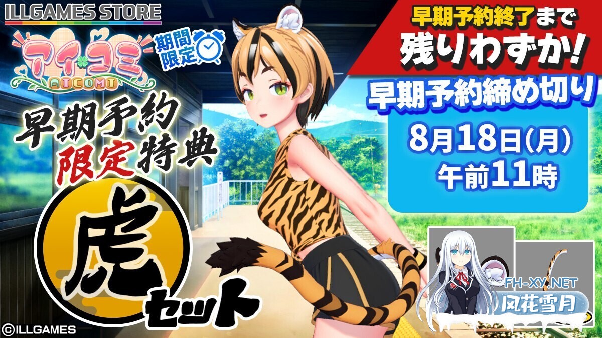 [I社新作/精翻汉化/步兵] 爱语心通 Aicomi アイコミ V1.0.8 精翻汉化去码版+VR版+全特典DLC+Mod+自由H解锁 [40G/更新]-2.jpg