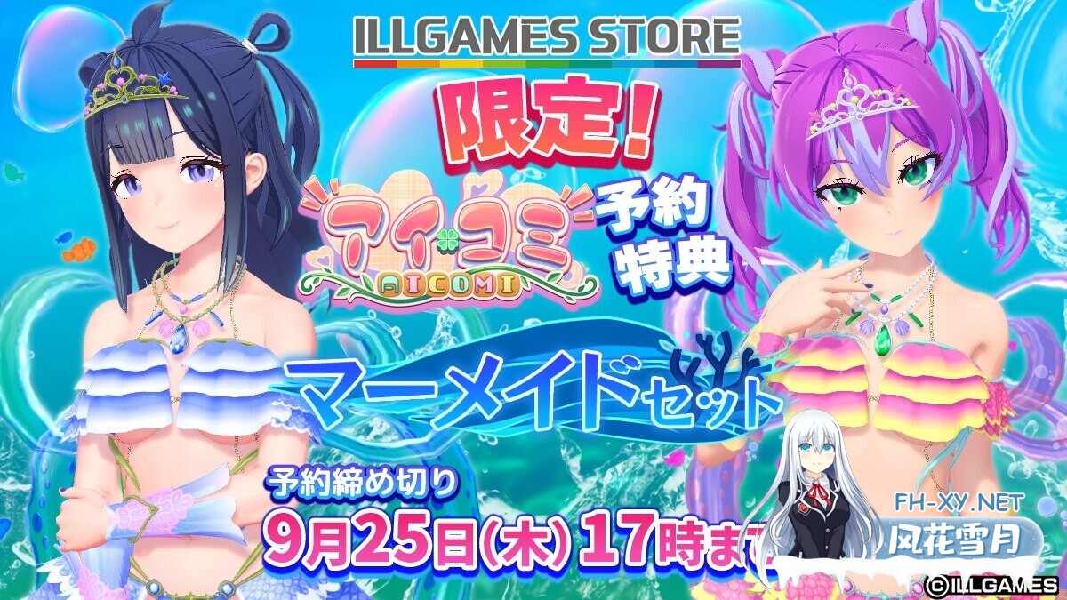 [I社新作/精翻汉化/步兵] 爱语心通 Aicomi アイコミ V1.0.8 精翻汉化去码版+VR版+全特典DLC+Mod+自由H解锁 [40G/更新]-3.jpg