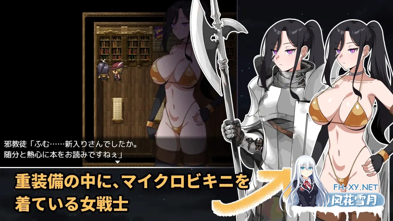 [日式RPG/AI汉化/全动态]最强女战士。但却是个笨蛋。邪教徒的陷阱 最強の女戦士。ただしアホ。 邪教徒の罠 AI汉化版 [1G/新作/全CV]-3.jpg