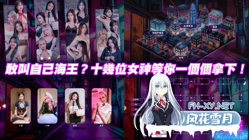 [真人SLG/中文/步兵/PC][麻豆传媒]渣男养成系统正式版 [18.87G]-4.jpg