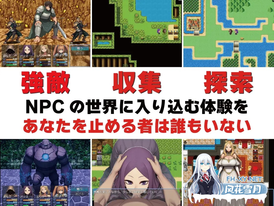 [RPG/汉化]NPC奸：毫无反应的少女们 NPC姦 無反応な彼女たち 緑の国編 AI汉化版[PC/1.5G]-3.jpg