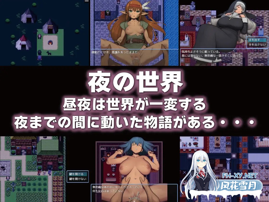 [RPG/汉化]NPC奸：毫无反应的少女们 NPC姦 無反応な彼女たち 緑の国編 AI汉化版[PC/1.5G]-4.jpg