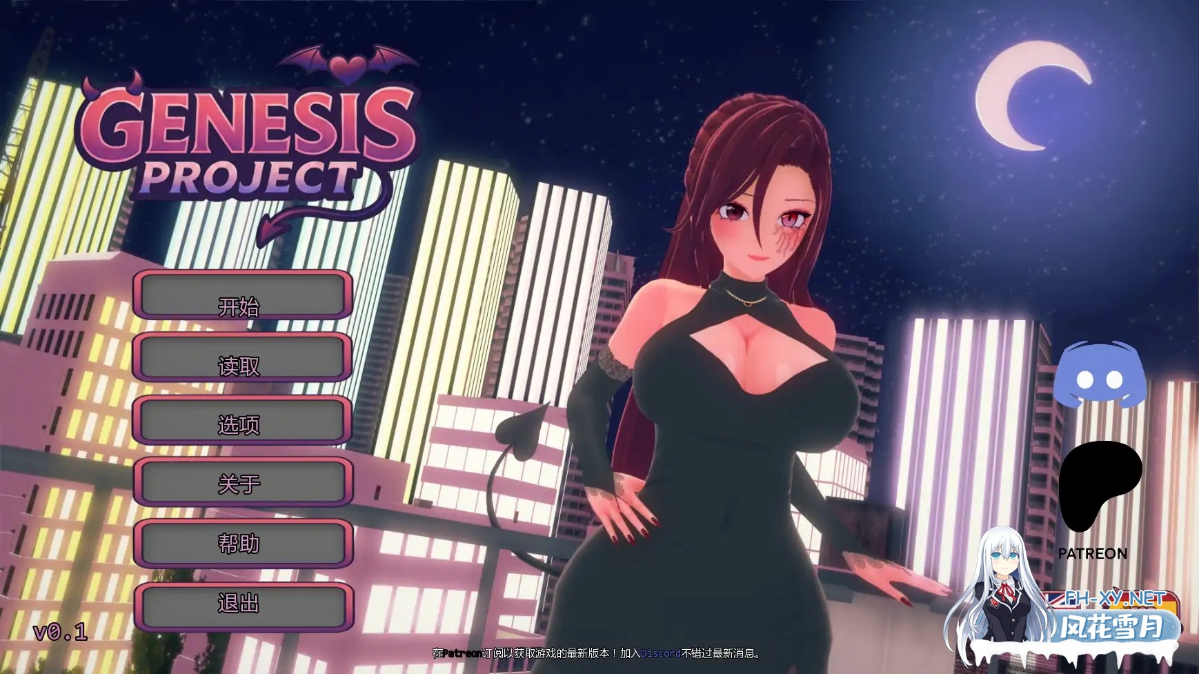 [SLG/AI汉化/3D/更新]创世纪计划/Genesis Proyect [Ver0.1][PC+安卓/5.88G]-2.jpg