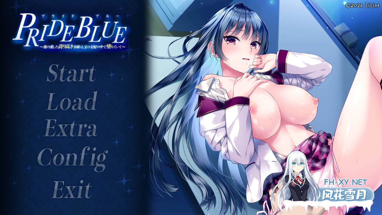 [拔作ADV/汉化/NTR/PC]我所爱慕的高傲千金,在父亲的支配下逐渐堕落 PRIDE BLUE ～俺の愛した誇り高き令嬢は、父の支配の中で堕ちていく～ AI汉化版+...-4.jpg