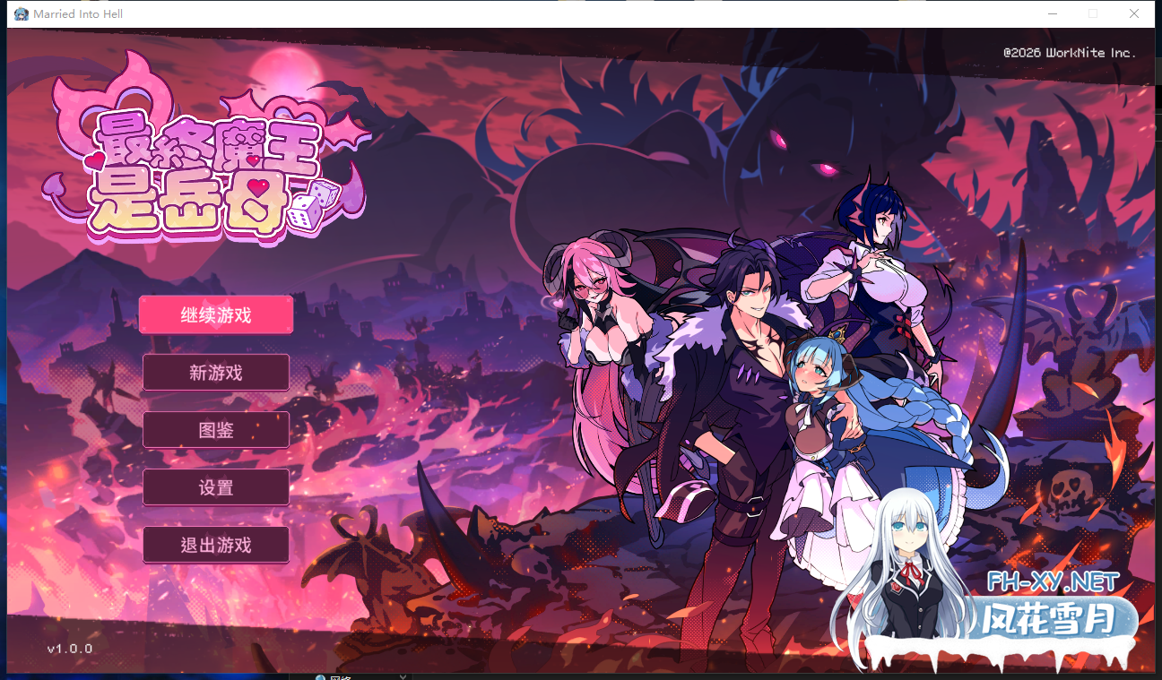 PC[肉鸽策略SLG正式版]最终魔王是岳母 Married Into Hell~V1.01官中动态步兵正式版+全CG存档[2.5G]百度/迅雷/夸克/UC-6.png