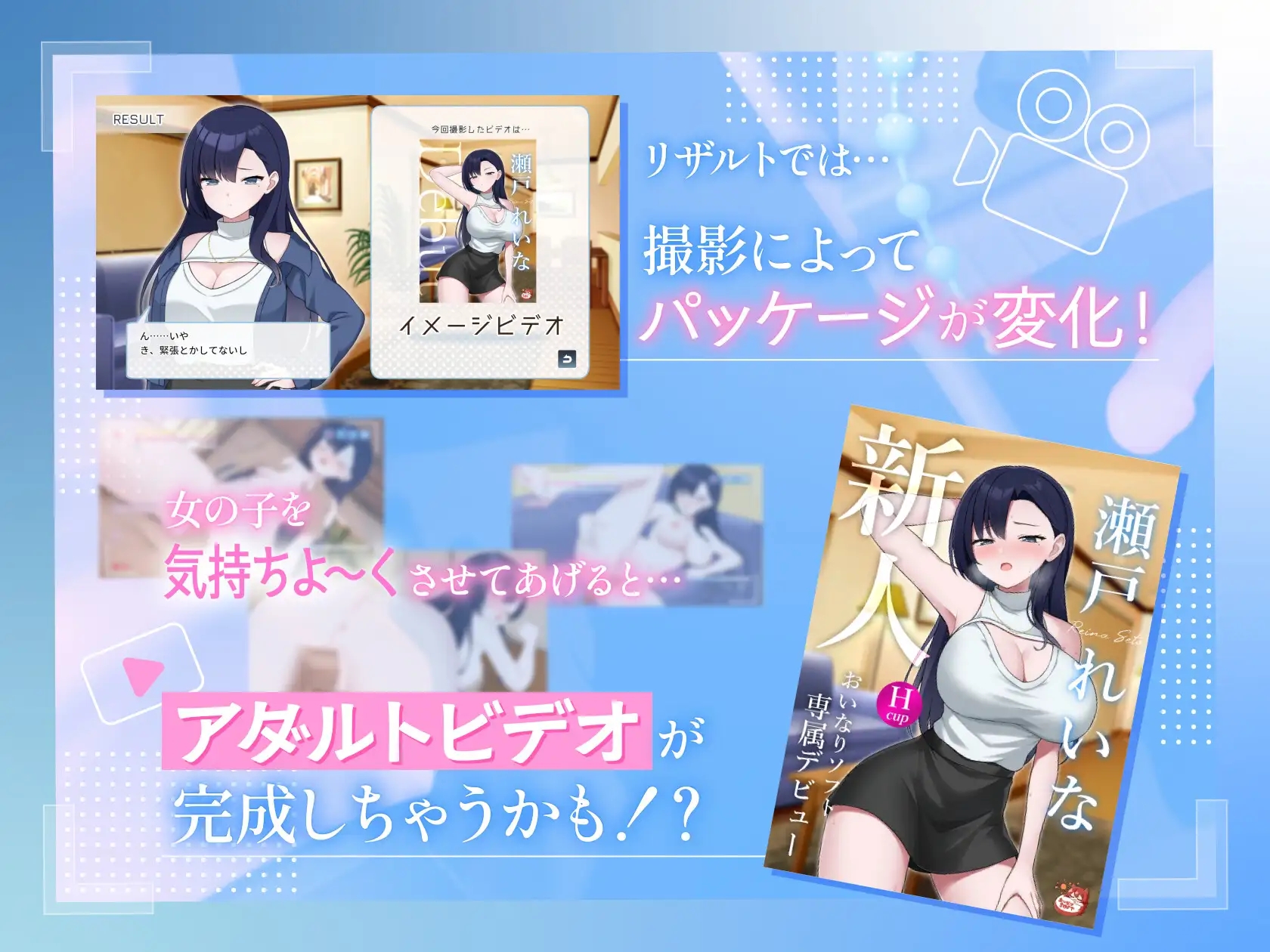 [PC][触摸SLG/动态/新作/官中/2D]一起来拍成人影片吧！～新人・濑户玲奈～ / えっちビデオをつくろう！～新人・瀬戸れいな～ 官方中文版 [485MB]-5.png