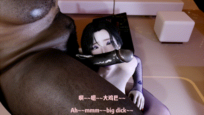 [3D]绿帽之家06-NTR媚黑 [1.11GB]-1.gif