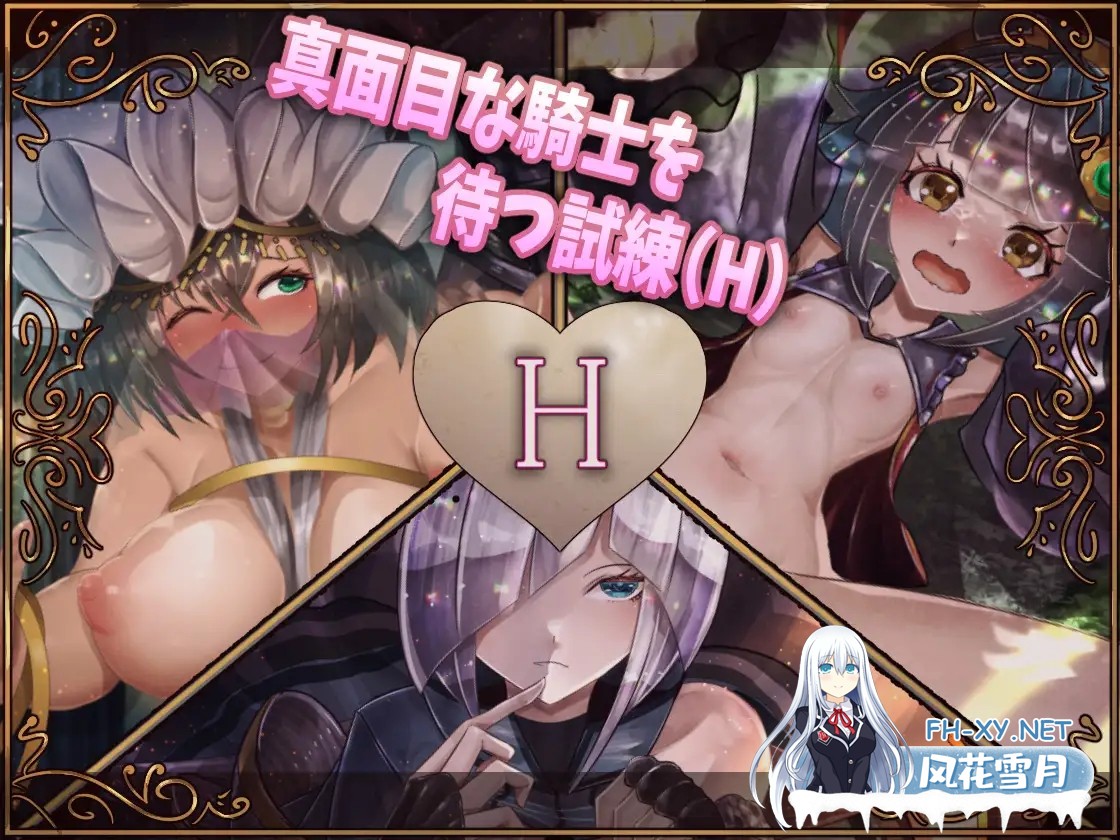 [日系RPG精品/官中/奇幻/辣妹/PC+安卓joi]骑士与三从者 騎士と三人の従者 官方中文版[1.92G]-15.jpg