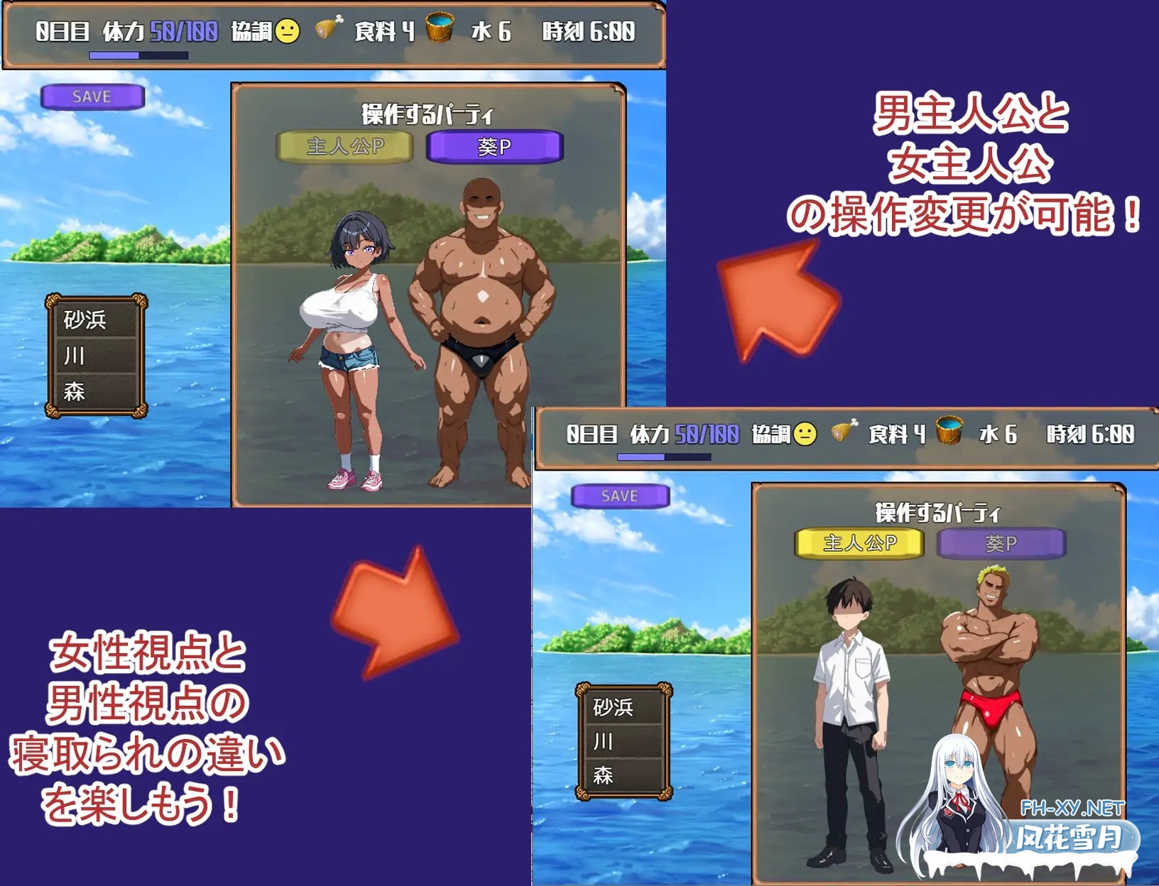 [SLG/动态/汉化]無人島で幼馴染は男達に寝取られる AI汉化版[PC/400M]-6.jpg