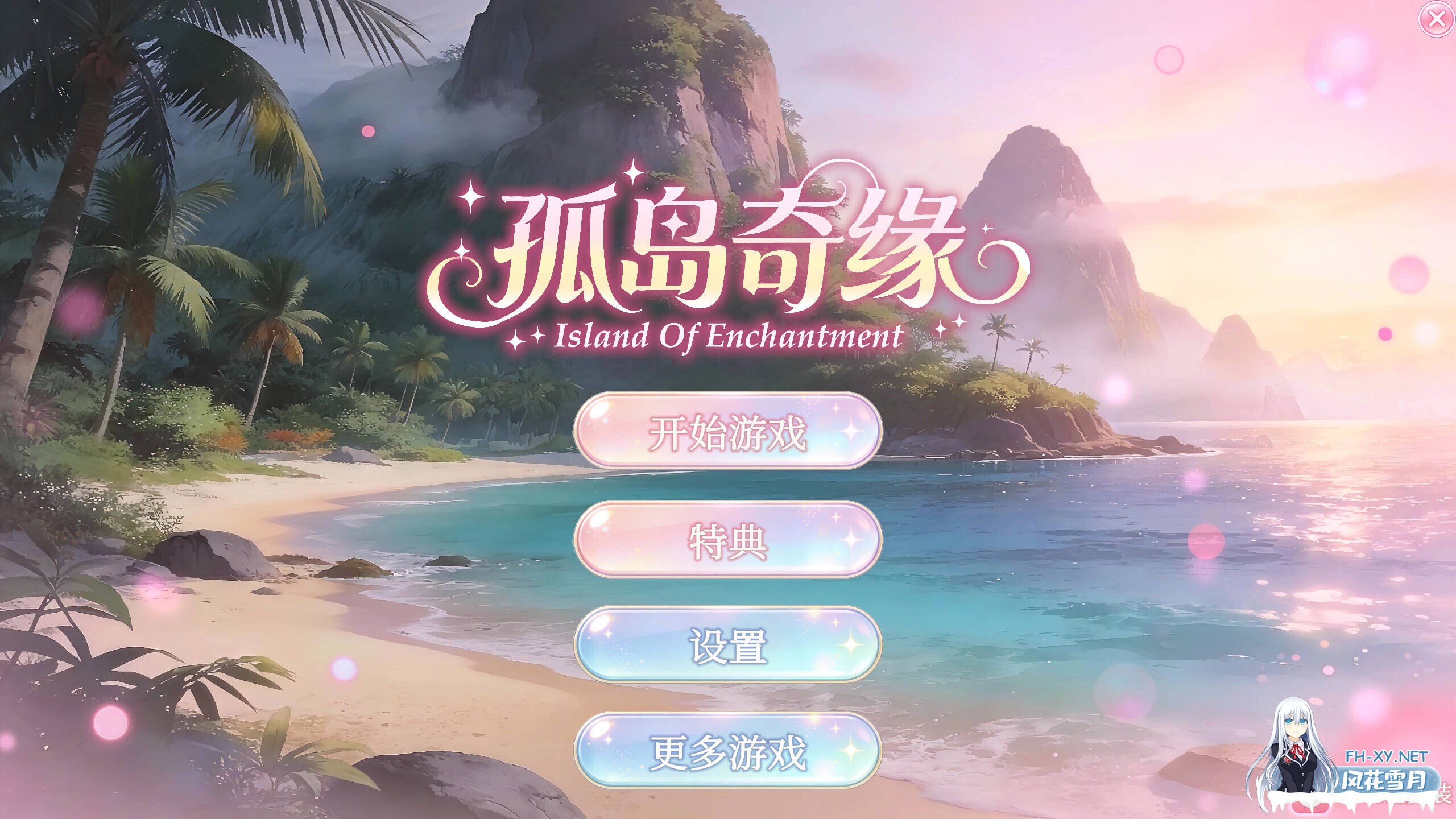[互动SLG/官中/DLC/PC]孤岛奇缘 Island Of Enchantment 官方中文版+DLC[29.1G]-2.jpg