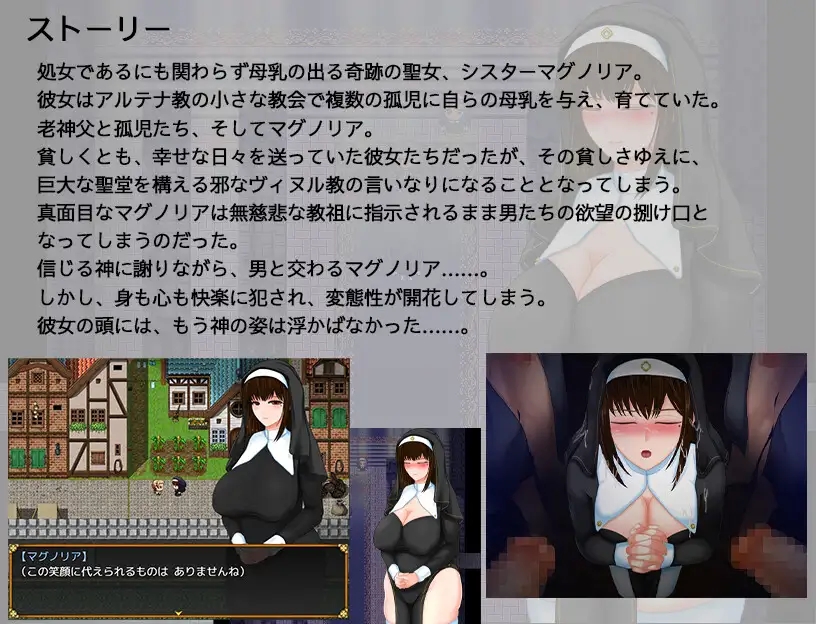 [PC+安卓][爆乳RPG/汉化/双端/2D]圣女玛格诺莉亚的冒险之旅 聖女マグノリアのクエスト スケベな教団と清純のシスター v1.01 内嵌汉化作弊版+特典 [1.31GB]-5.jpg