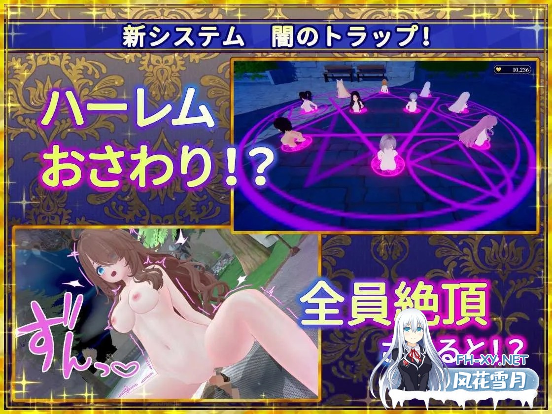 [SLG/官中/动态]偽世界樹の巫女～街中おさわり放題&エロトラップでギャルゲッチュ～ Ver1.3 官方中文版+DLC[PC/5.2G]-5.jpg