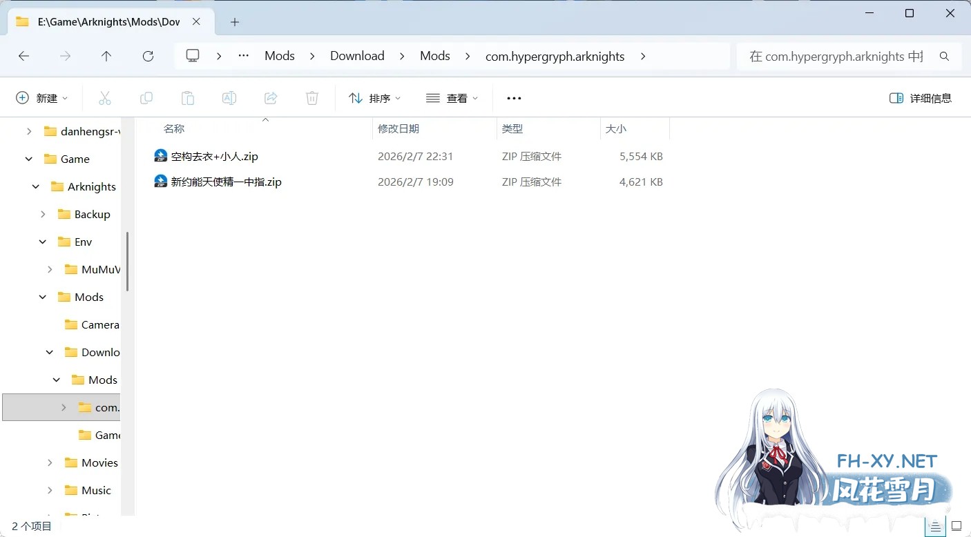 [二游破解/一键端] 明日方舟 Ver2.7.01 天机阁单机一键端 [带最新卡池/全角色/全皮肤/抽卡/可MOD] [23G/更新]-11.jpg