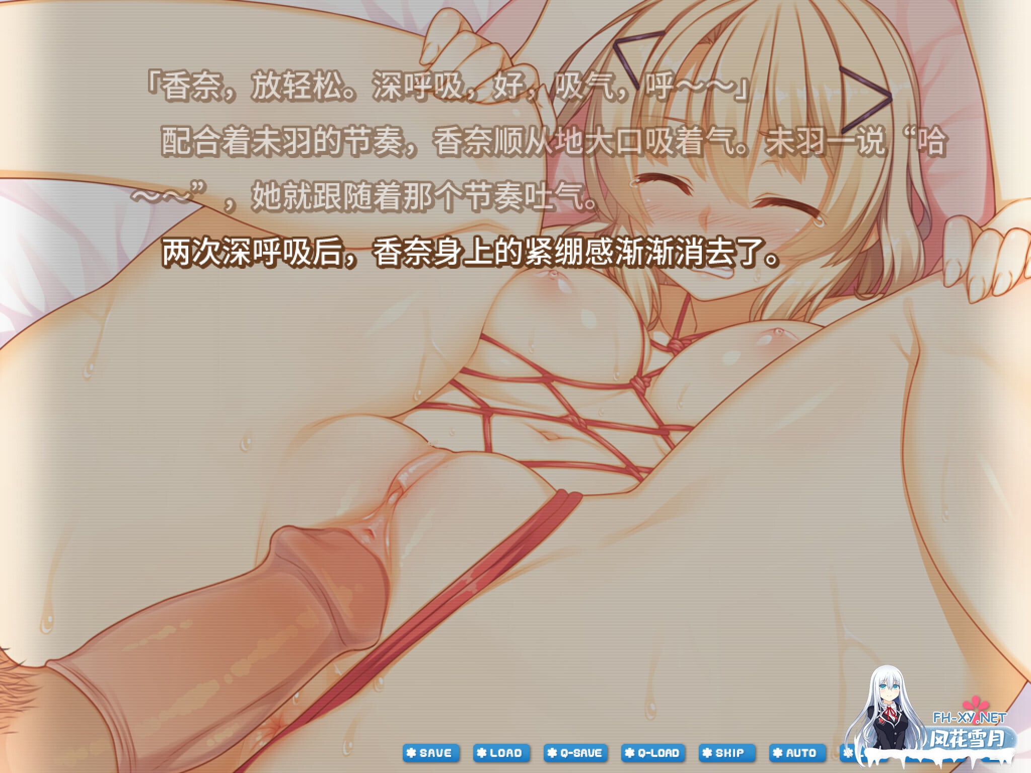 [日式ADV/精翻汉化] 为我的女王献上荣冠 将军的FD篇 绿茶汉化组×熊喵守护协会 [1G/新汉化/全CV]-12.jpg