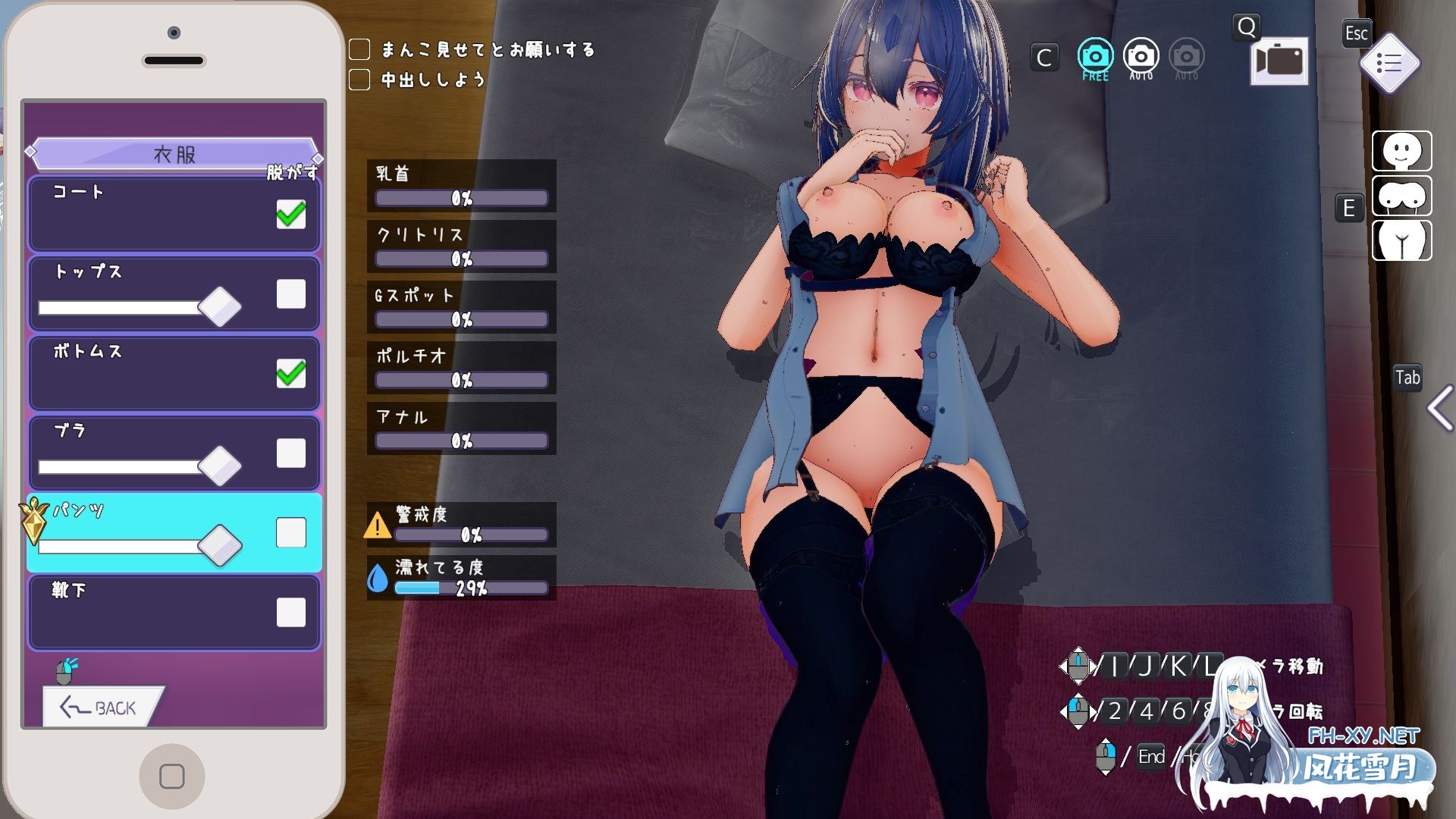 [热门3D游戏/官中/动态]常识改变模拟器 使用催○APP与心仪的她成为恋人吧 常識改変しみゅれーたー 官方中文版版[PC/500M]-11.jpg