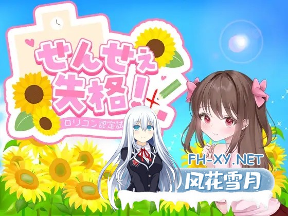 [RPG/AI汉化/色诱/反向奸][RJ01544310/ルーテー 社团]老师失格！/せんせぇ失格！[+作弊码][PC+安卓/2.1G]-5.jpg