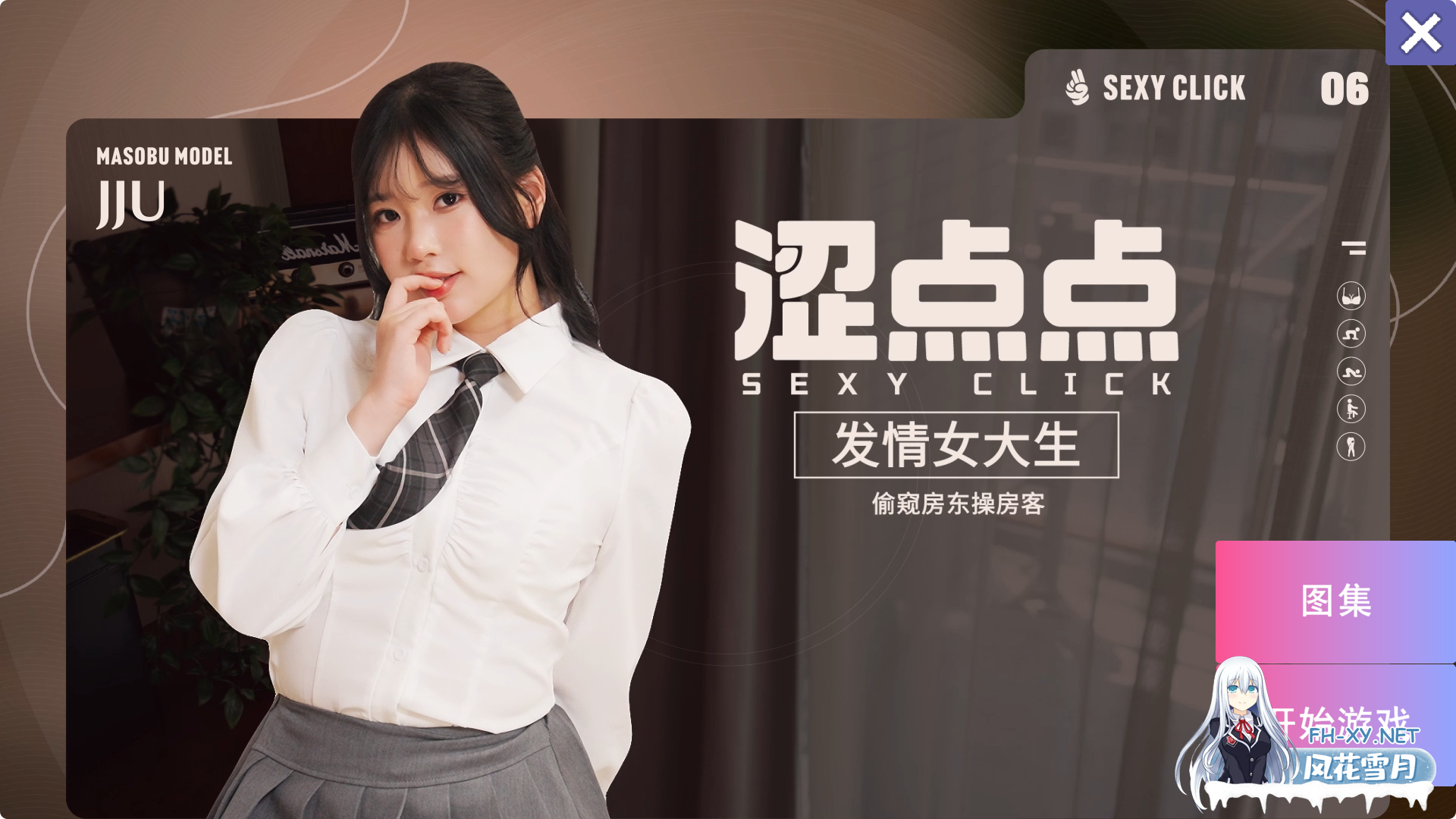 [SLG/麻豆/真人/动态/破解版/官中/国语CV]涩点点 发情女大生 偷窥房东操房客 JJU[PC/3.40G]-5.png