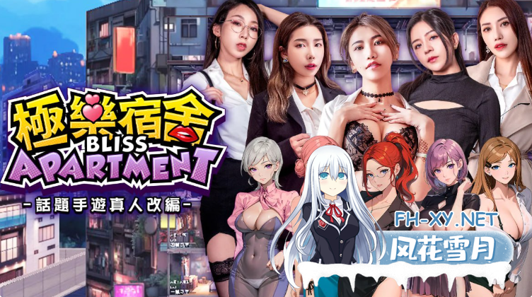 PC[模拟经营偷窥麻豆真人SLG破解版]极乐宿舍 官中动态步兵版+国语发音[20G]百度/迅雷/夸克/UC-1.png