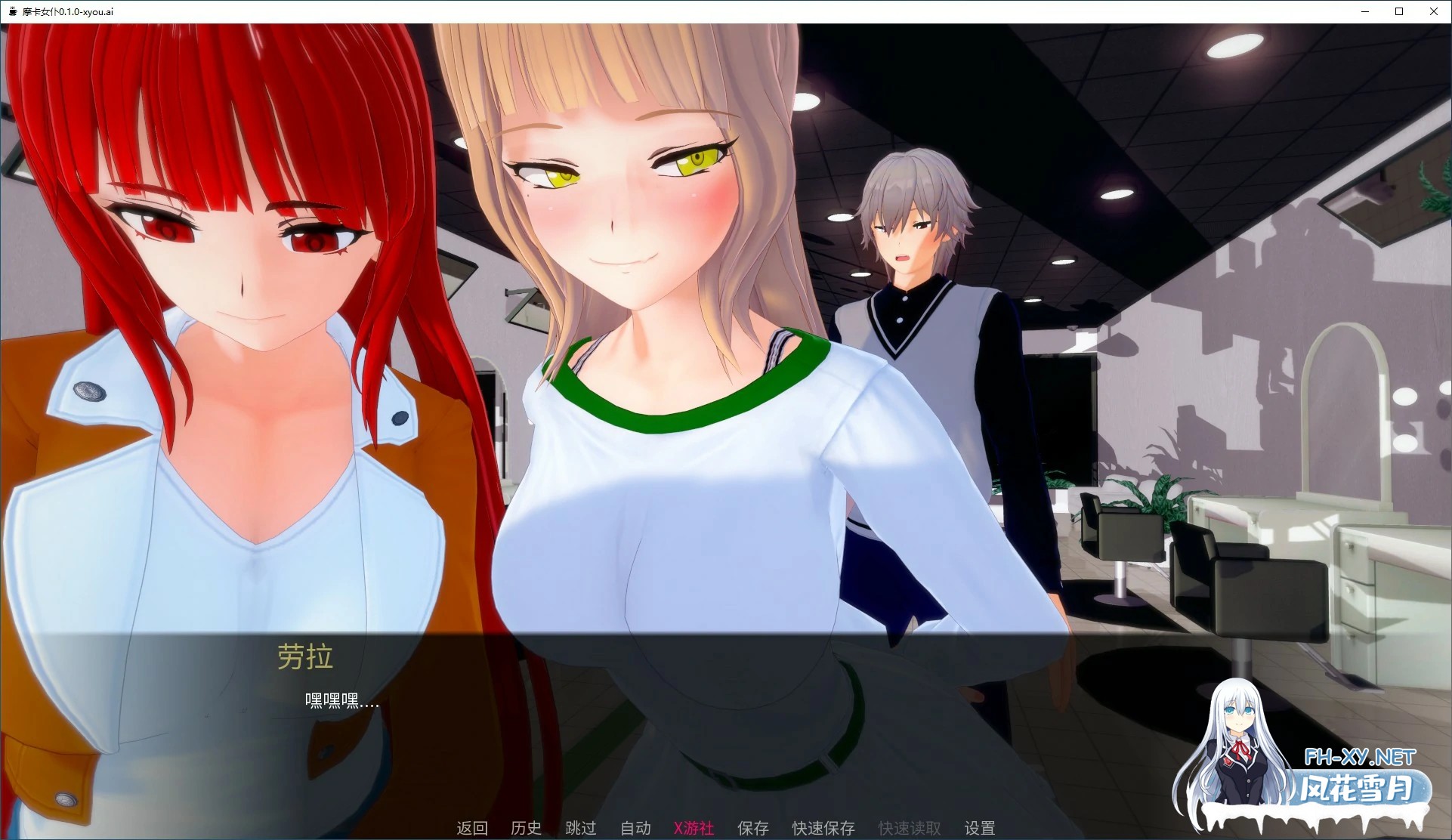 [SLG/AI汉化/3D/动态/更新]摩卡女仆/Mocha Maid[Ver0.1.3][PC+安卓/3.8G]-2.jpg