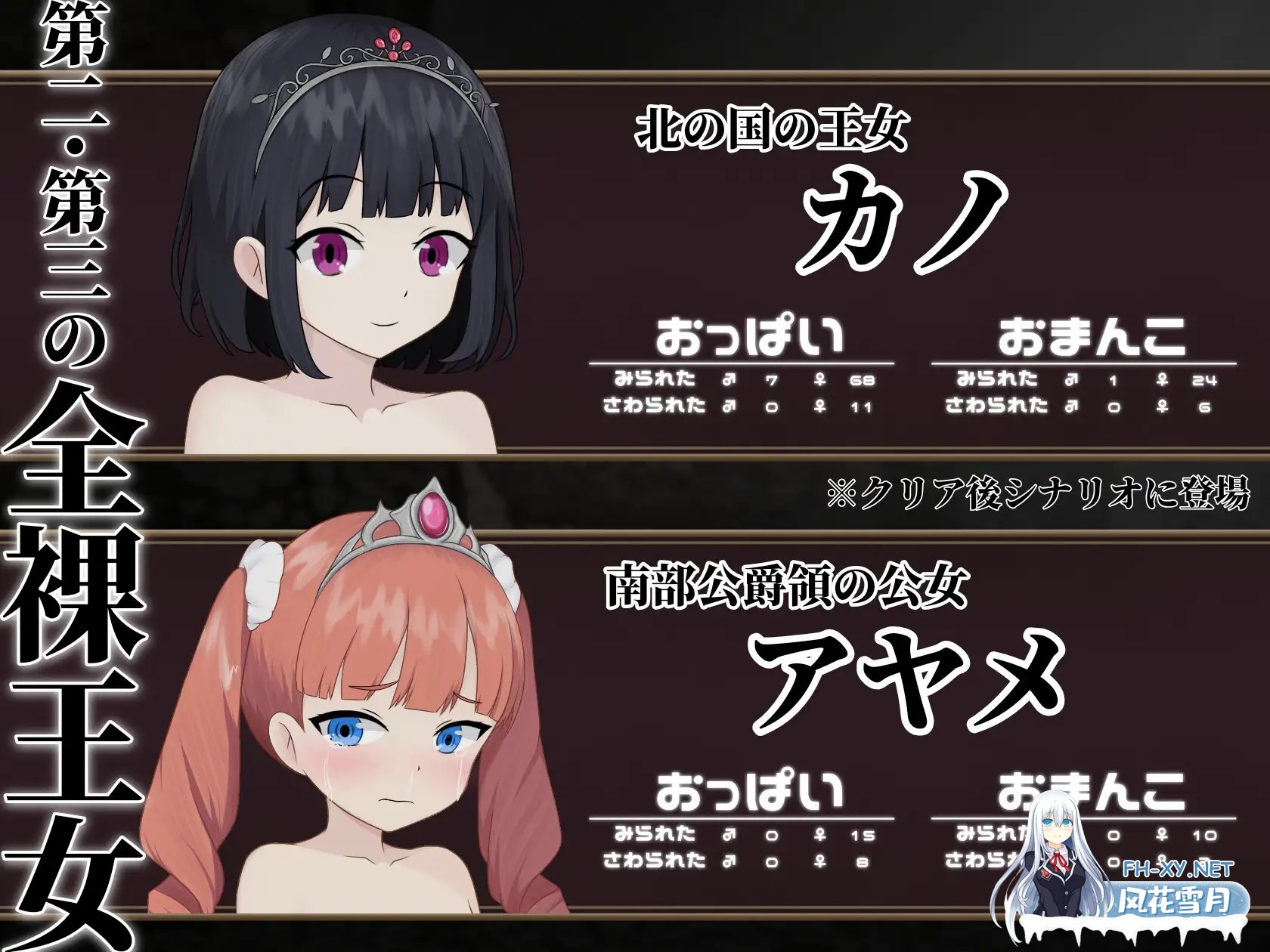 [RPG/汉化]败姬全裸 ～战败国的公主在中央广场被全裸示众～ マケヒメゼンラ ～敗戦国の姫君は中央広場で全裸にされる～Ver.1.0.1 AI汉化版[PC/1G]-6.jpg