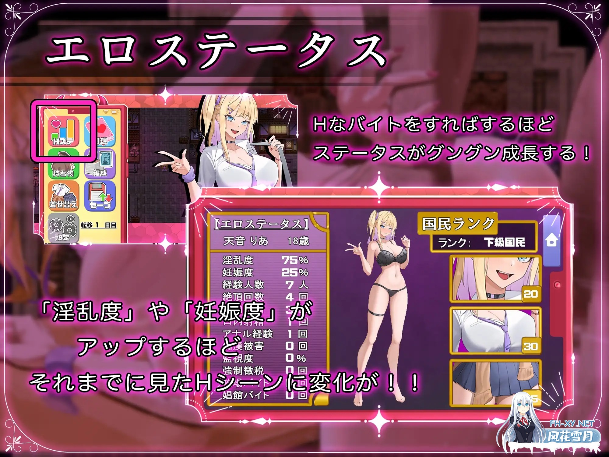 [RPG/汉化/NTR]异世界转移辣妹-精液是货币是真的吗！?-/異世界転移ギャル-精液が通貨ってマジ！?- V1.0 AI汉化版[PC/3.4G]-9.jpg