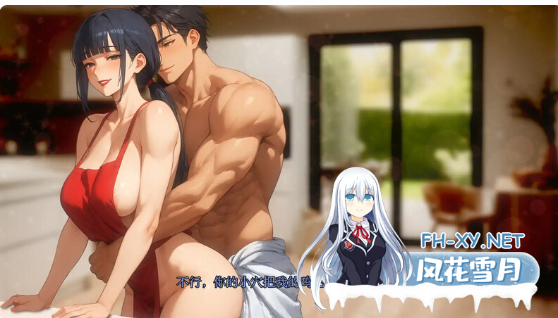 PC+安卓[亚洲风SLG人妻恶堕NTR]我爱你的妻子 I Love Your Wife~V0.35p2内嵌汉化动态步兵版[2.2G]百度/迅雷/夸克/UC-7.png