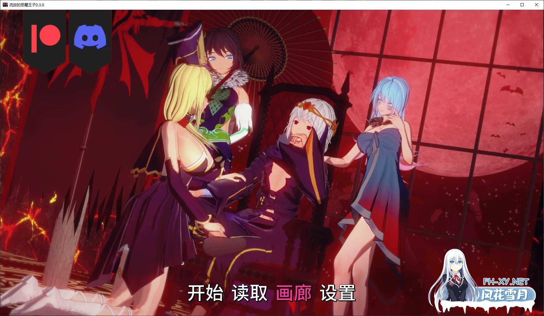 [SLG/AI汉化/后宫/巨乳/魔物娘/更新]流放的恶魔王子/The Exiled Demon Prince [Ver0.3.0] [PC+安卓/1.9G]-2.jpg