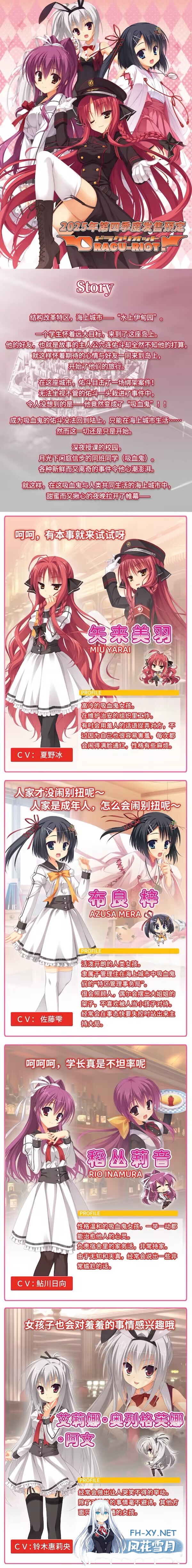 [拔作ADV/官中/奇幻/PC]DRACU-RIOT! ドラクリオット Ver2.0a 官方中文版[8.57G/全CV]-6.jpg