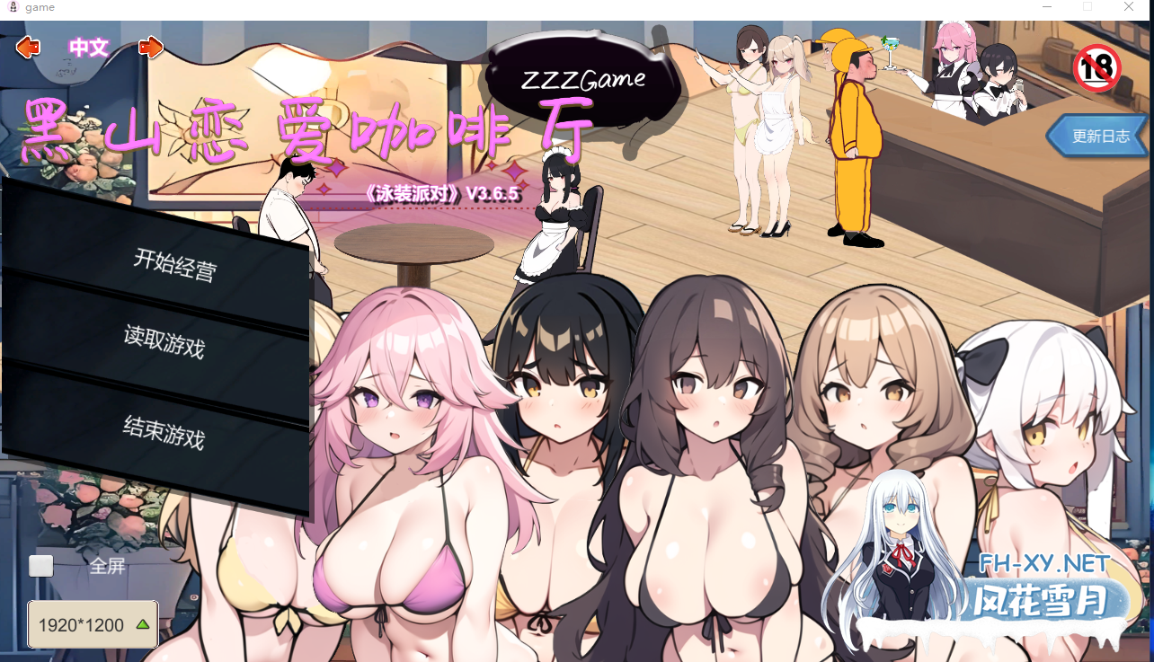 PC[模拟经营SLG官中动态]黑山恋爱咖啡厅BM Love Cafe[Ver3.6.5][2G]百度/迅雷/夸克/UC-6.png