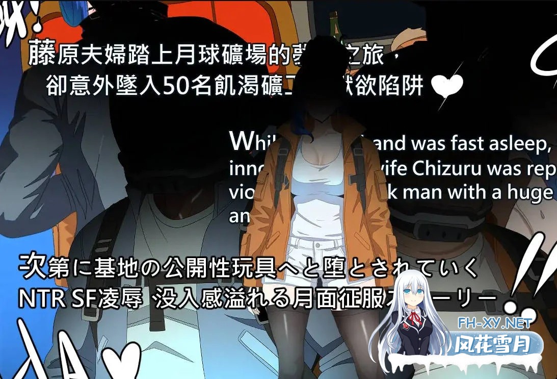 [PC][RPG/官中/NTR人妻/内容追加/2D]NTR 月亮 NTR MOON v26.02.07 官方中文版 [359MB]-2.jpg